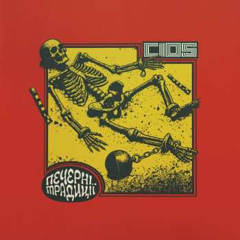 Album Cios: Печерні традиції / Caveman traditions