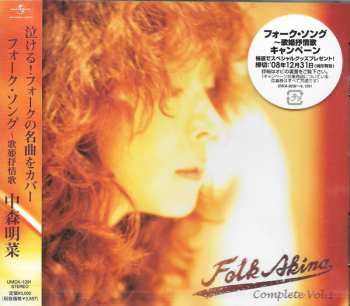 Album Akina Nakamori: フォーク・ソング〜歌姫抒情歌 Complete Vol. 1 Folk Akina