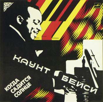 Album Count Basie: Когда Садится Солнце