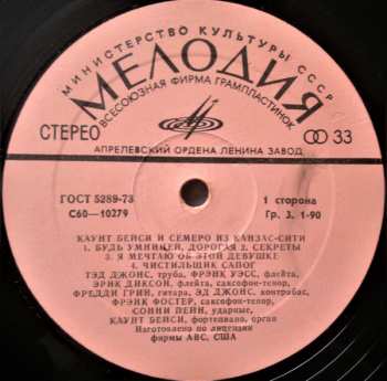 LP Count Basie And The Kansas City Seven: Каунт Бейси И Семеро Из Канзас-Сити