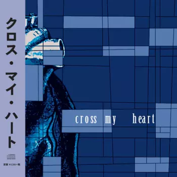 How Slowly We Forget