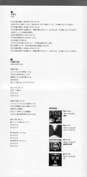 CD The Blue Effect: Nová Syntéza 2