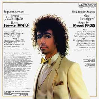 LP نيسم جلال: Бархатный Сезон