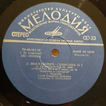 2LP Dmitri Shostakovich: Symphony No. 7 In C Major, Op. 60 "Leningrad" / Симфония N7 До Мажор, соч. 60. "Посвящается Городу Ленинграду" 