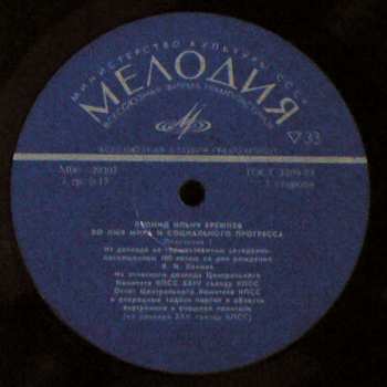 2LP Леонид Ильич Брежнев: Во Имя Мира И Социального Прогресса