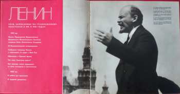 LP Владимир Ильич Ленин: Речи, Записанные На Граммофонные Пластинки В 1919 И 1920 Годах = Speeches Recorded In 1919 And 1920