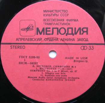 LP Ludwig van Beethoven: Симфония № 5