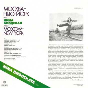 LP Нина Бродская: Москва — Нью-Йорк