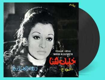 LP Warda: خليك هنا - الوداع = Khalik Hena