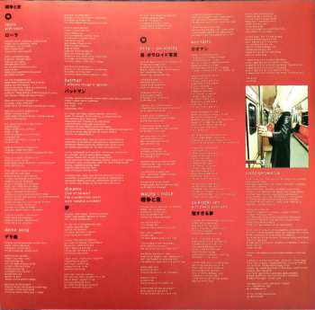 2LP Daria Zawiałow: Wojny I Noce = 戦争と夜 CLR | DLX