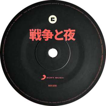 2LP Daria Zawiałow: Wojny I Noce = 戦争と夜 CLR | DLX