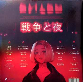 2LP Daria Zawiałow: Wojny I Noce = 戦争と夜 CLR | DLX