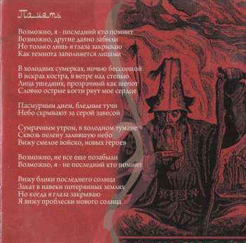 CD Darkestrah: Манас