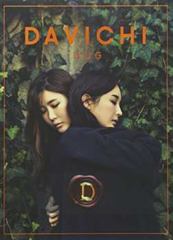 Album DAVICHI: Davichi Hug