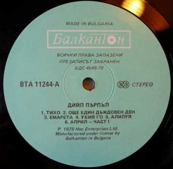 LP Deep Purple: The Deep Purple Singles A's & B's