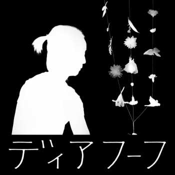 CD Deerhoof: Miracle-Level