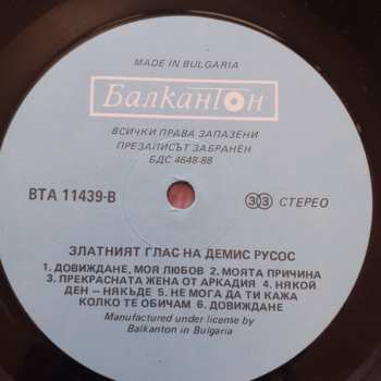 LP Demis Roussos: The Golden Voice Of Demis Roussos