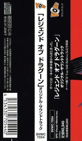 CD Dennis Martin: The Legend Of Dragoon (Original Soundtrack) = 「レジェンド・オブ・ドラグーン」 (オリジナル・サウンドトラック)