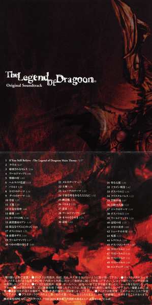 CD Dennis Martin: The Legend Of Dragoon (Original Soundtrack) = 「レジェンド・オブ・ドラグーン」 (オリジナル・サウンドトラック)