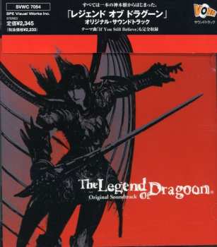 Album Dennis Martin: The Legend Of Dragoon (Original Soundtrack) = 「レジェンド・オブ・ドラグーン」 (オリジナル・サウンドトラック)