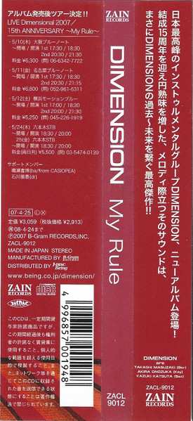 CD Dimension: 19th Dimension "My Rule"