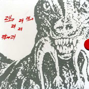 2CD/Set di cofanetti Dinosaur L: 24 → 24 Music (The Definitive Arthur Russell Sleeping Bag Recordings)