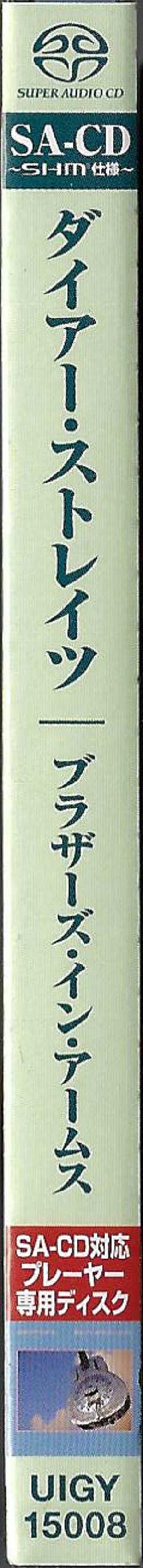 SACD Dire Straits: Brothers In Arms LTD