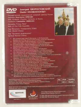DVD Dmitri Hvorostovsky: Песни Нашей Памяти = Songs Of Our Memories