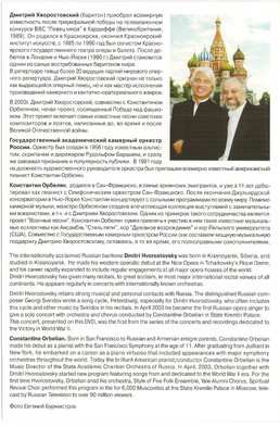 DVD Dmitri Hvorostovsky: Песни Нашей Памяти = Songs Of Our Memories