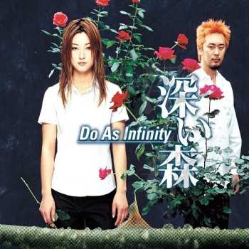 Album Do As Infinity: 深い森