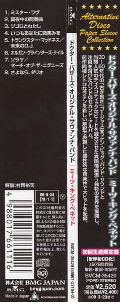 CD Dr. Buzzard's Original Savannah Band: Meets King Pennett