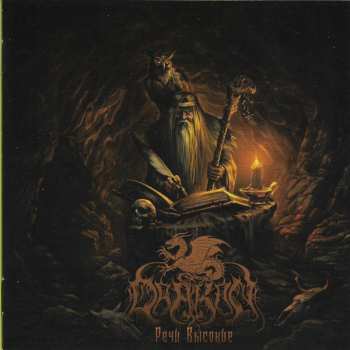 Album Drakon: High Tales