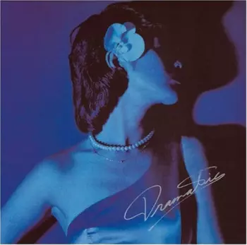 ドラマチック = Dramatic