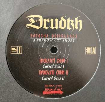 2LP Drudkh: Борозна Обірвалася (A Furrow Cut Short) LTD
