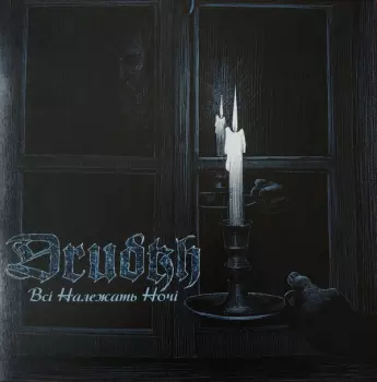 Drudkh: Всі Належать Hочі