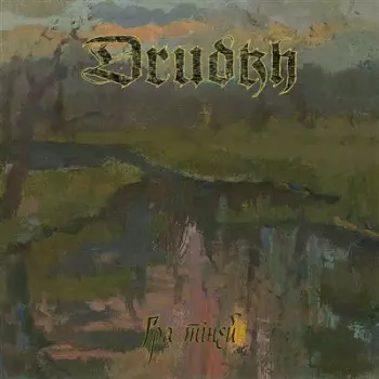 Drudkh: Shadow Play