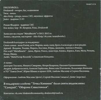 CD Druknroll: Точка кипения