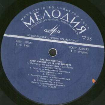 3LP/Set di cofanetti Duke Ellington And His Orchestra: Эра Эллингтона 1927-1940 = The Ellington Era Volume One: 1927-1940