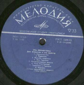 3LP/Set di cofanetti Duke Ellington And His Orchestra: Эра Эллингтона 1927-1940 = The Ellington Era Volume One: 1927-1940