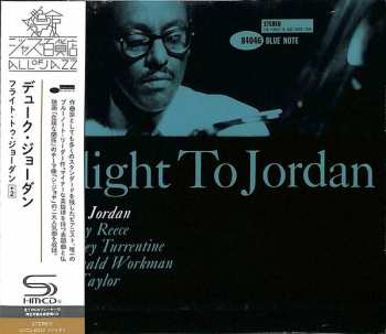 CD Duke Jordan: Flight To Jordan