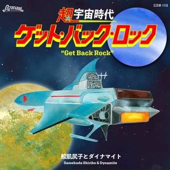 Album Dynamite: Get Back Rock