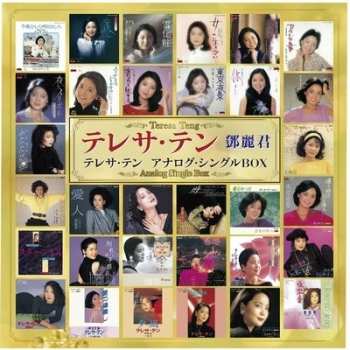 30SP/Set di cofanetti Teresa Teng: アナログ・シングルBox LTD