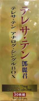 30SP/Set di cofanetti Teresa Teng: アナログ・シングルBox LTD
