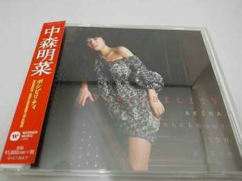 CD Akina Nakamori: Possibility