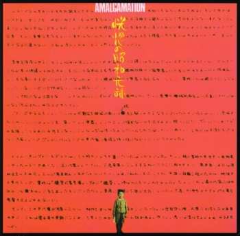 CD Masahiko Sato & Sound Breakers: Amalgamation