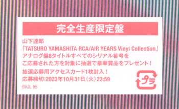 LP Tatsuro Yamashita: Circus Town LTD