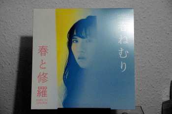 LP Haru Nemuri: Haru To Shura CLR | LTD