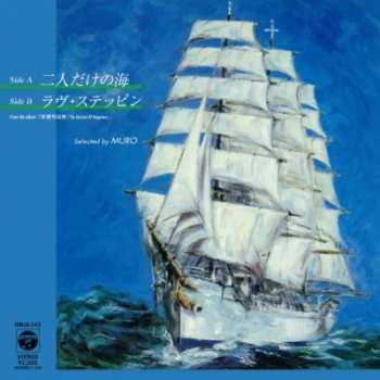 SP Katsuhisa Hattori: 「幸福号出帆」より 二人だけの海 / ラヴ ステッピン Selected By Muro LTD