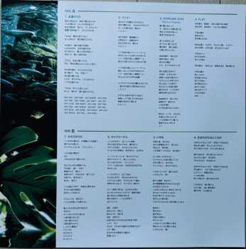 LP Rashinban: らご LTD