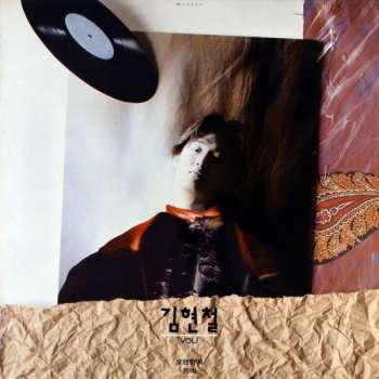 Album 김현철: Kim Hyun-Chul - 1984~1994